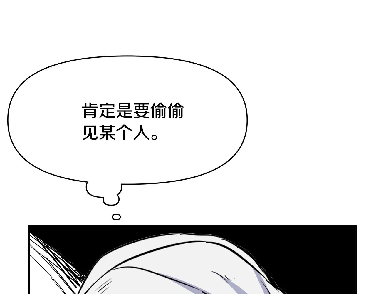第71话 册封 第116页