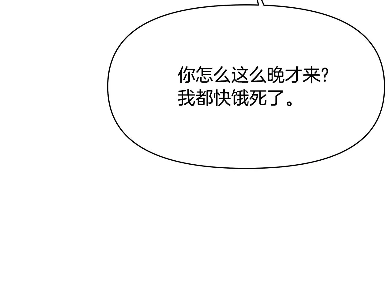 第71话 册封 第123页
