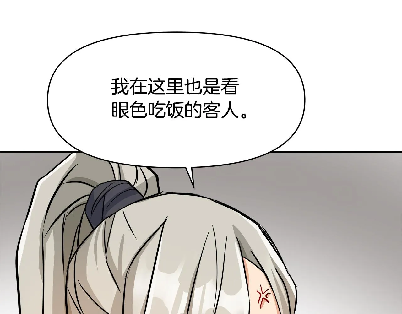 第71话 册封 第124页