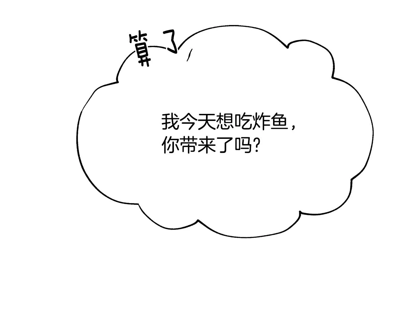 第71话 册封 第126页
