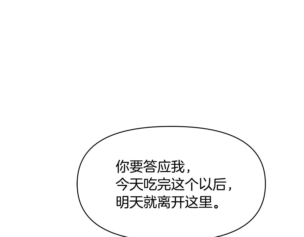 第71话 册封 第130页