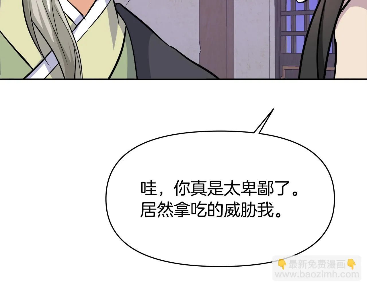 第71话 册封 第132页