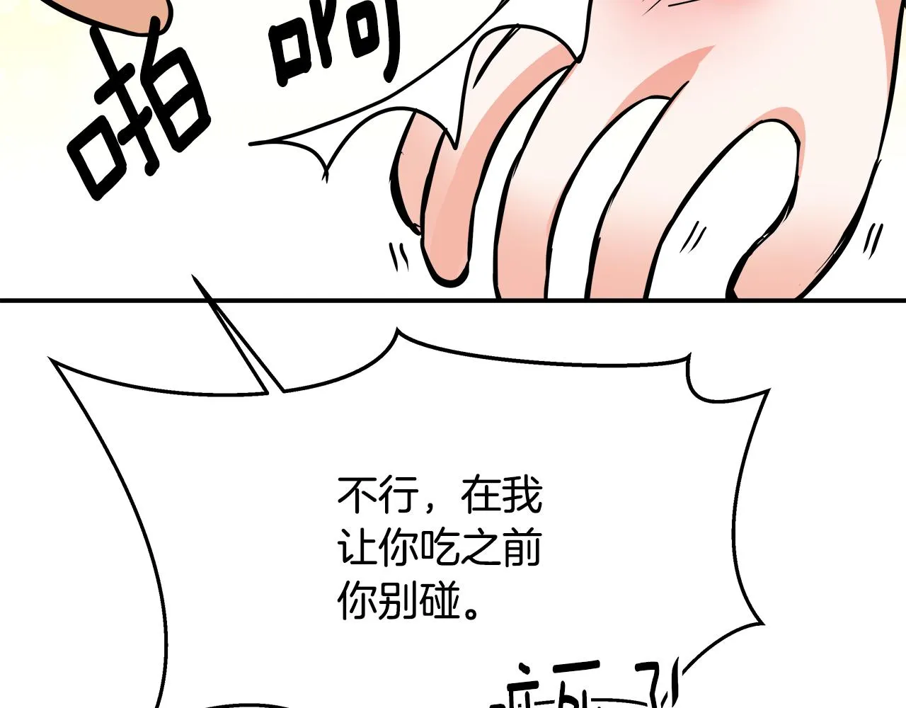 第71话 册封 第135页