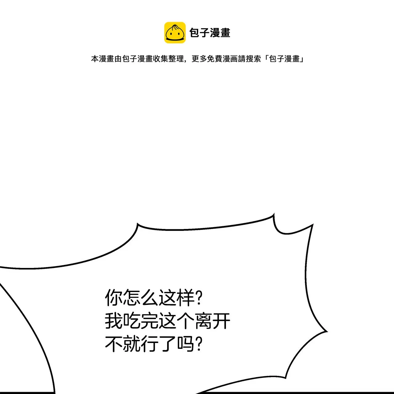 第71话 册封 第137页