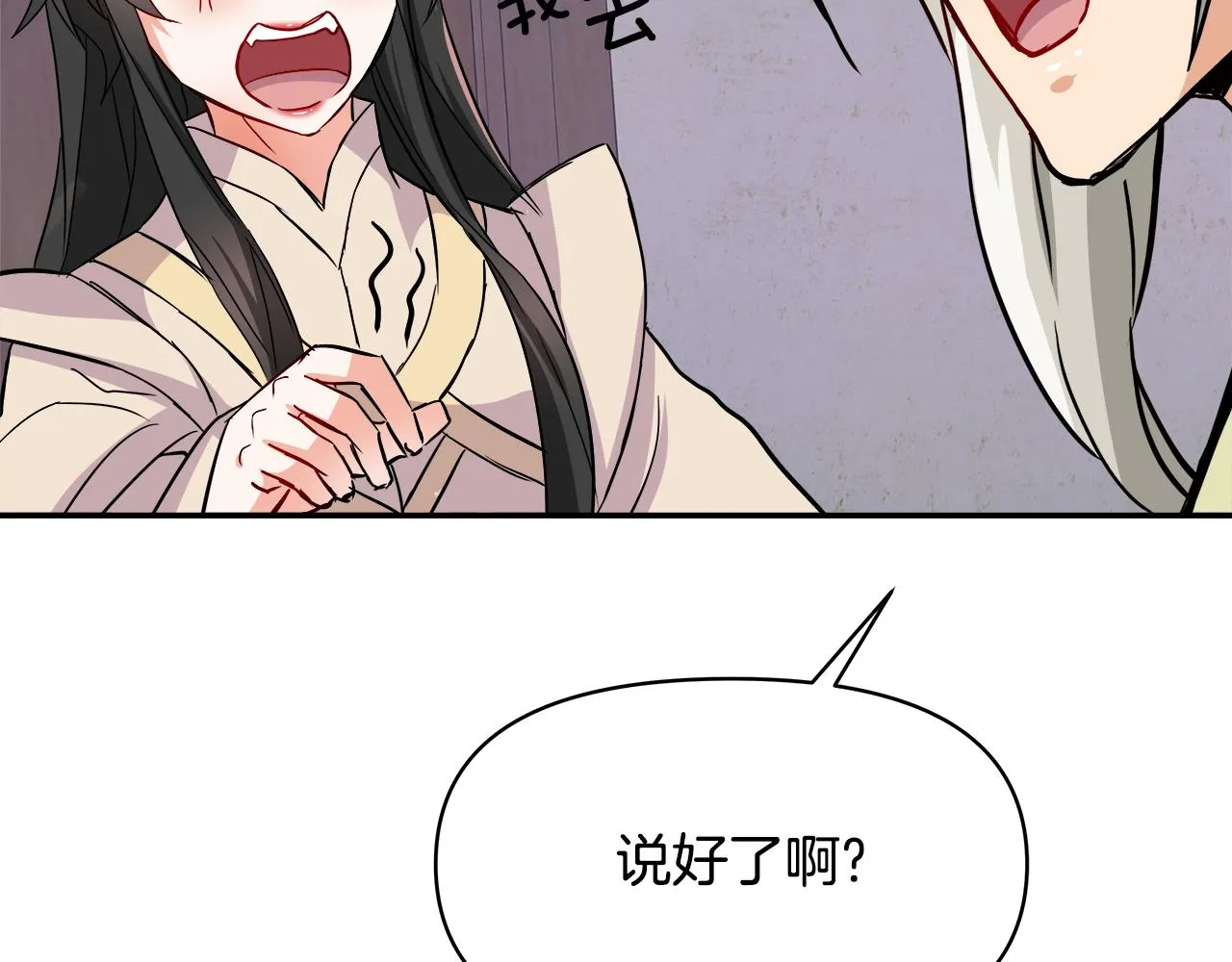 第71话 册封 第139页
