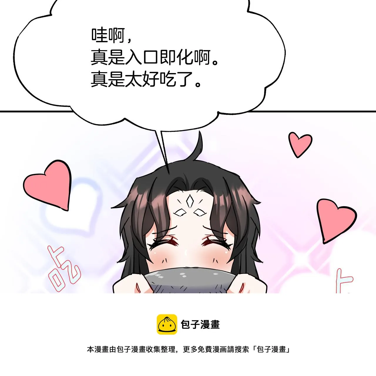 第71话 册封 第141页