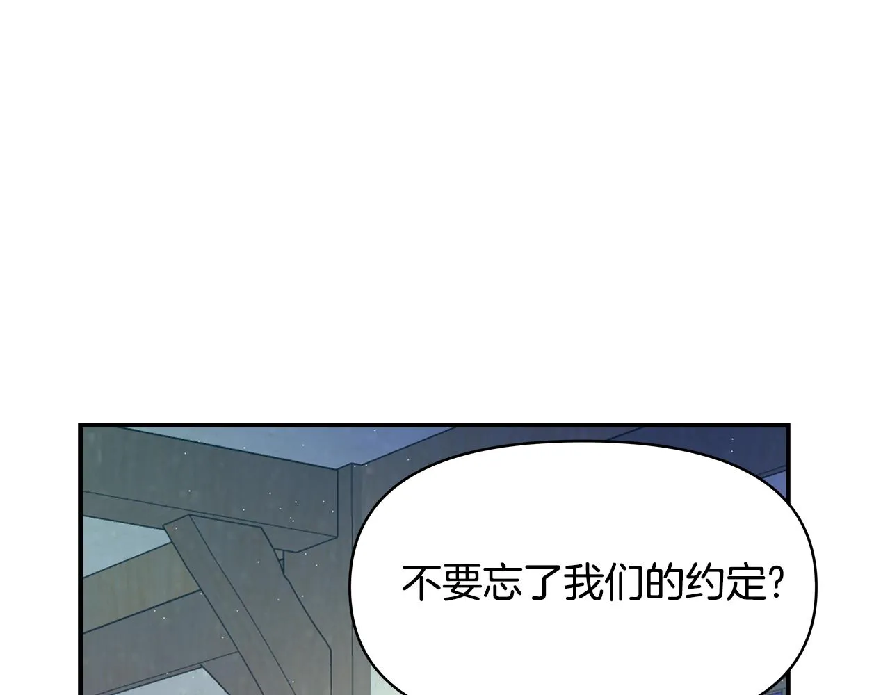 第71话 册封 第143页
