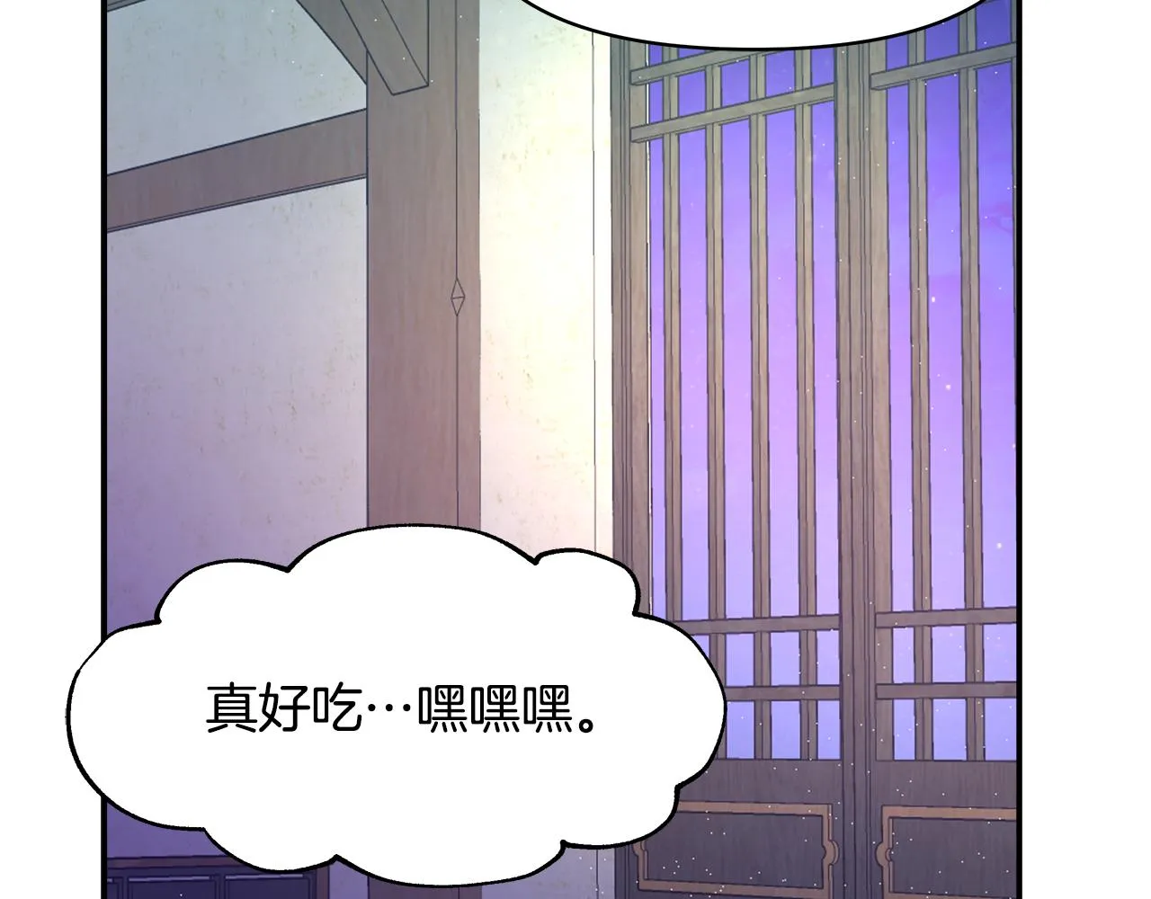 第71话 册封 第144页
