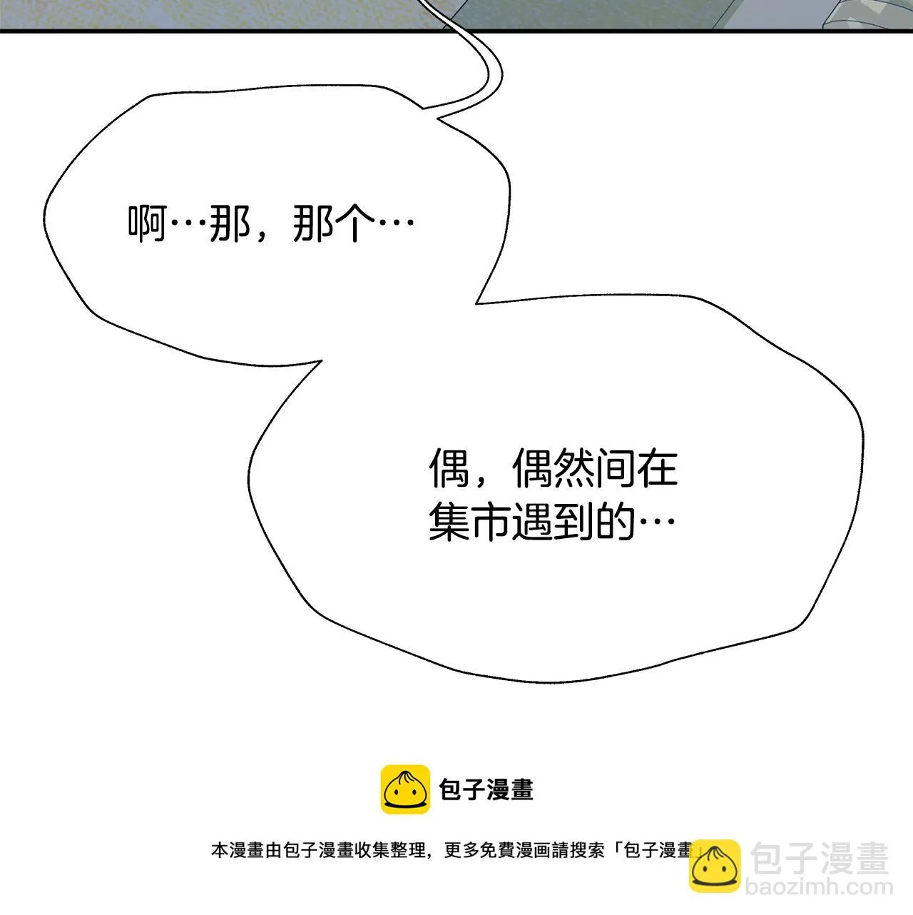 第71话 册封 第153页