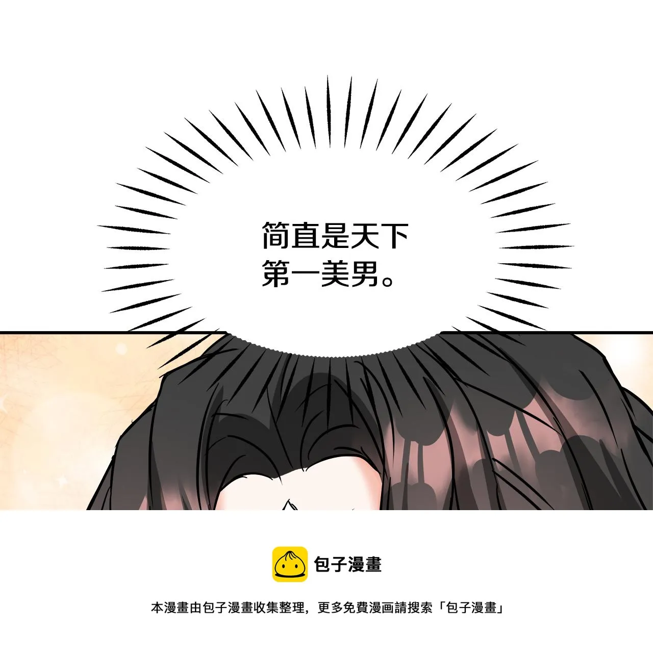 第71话 册封 第157页