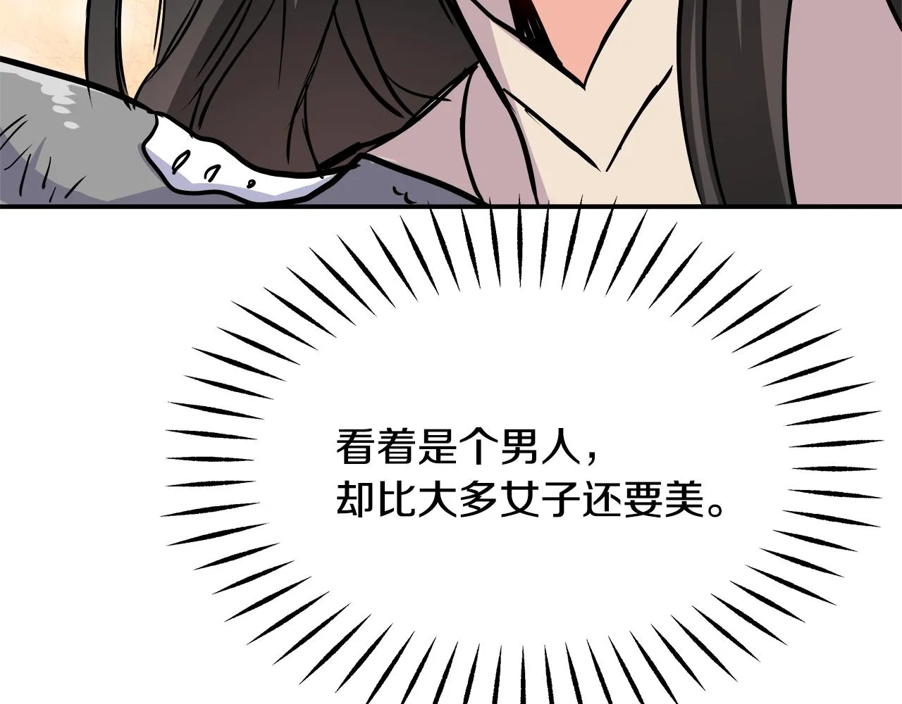 第71话 册封 第159页
