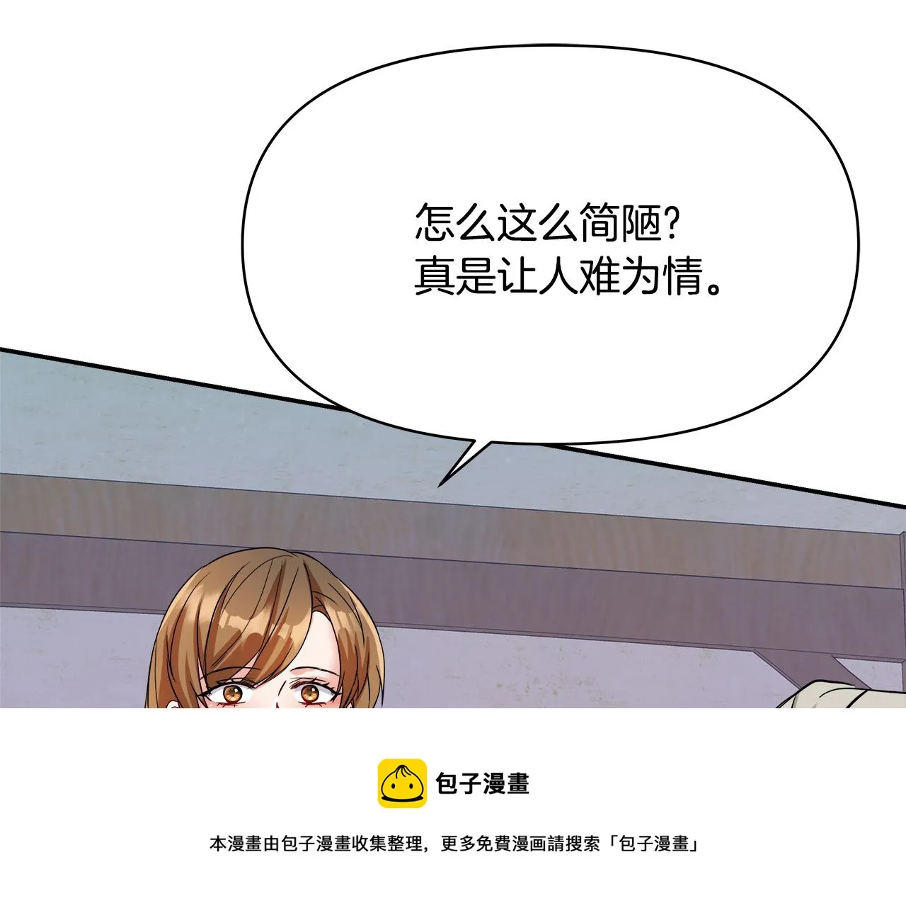 第71话 册封 第161页