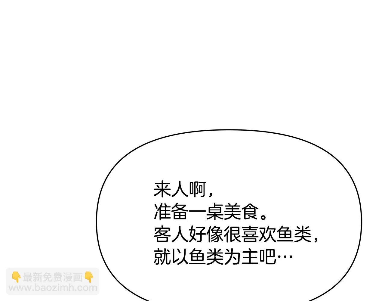 第71话 册封 第164页