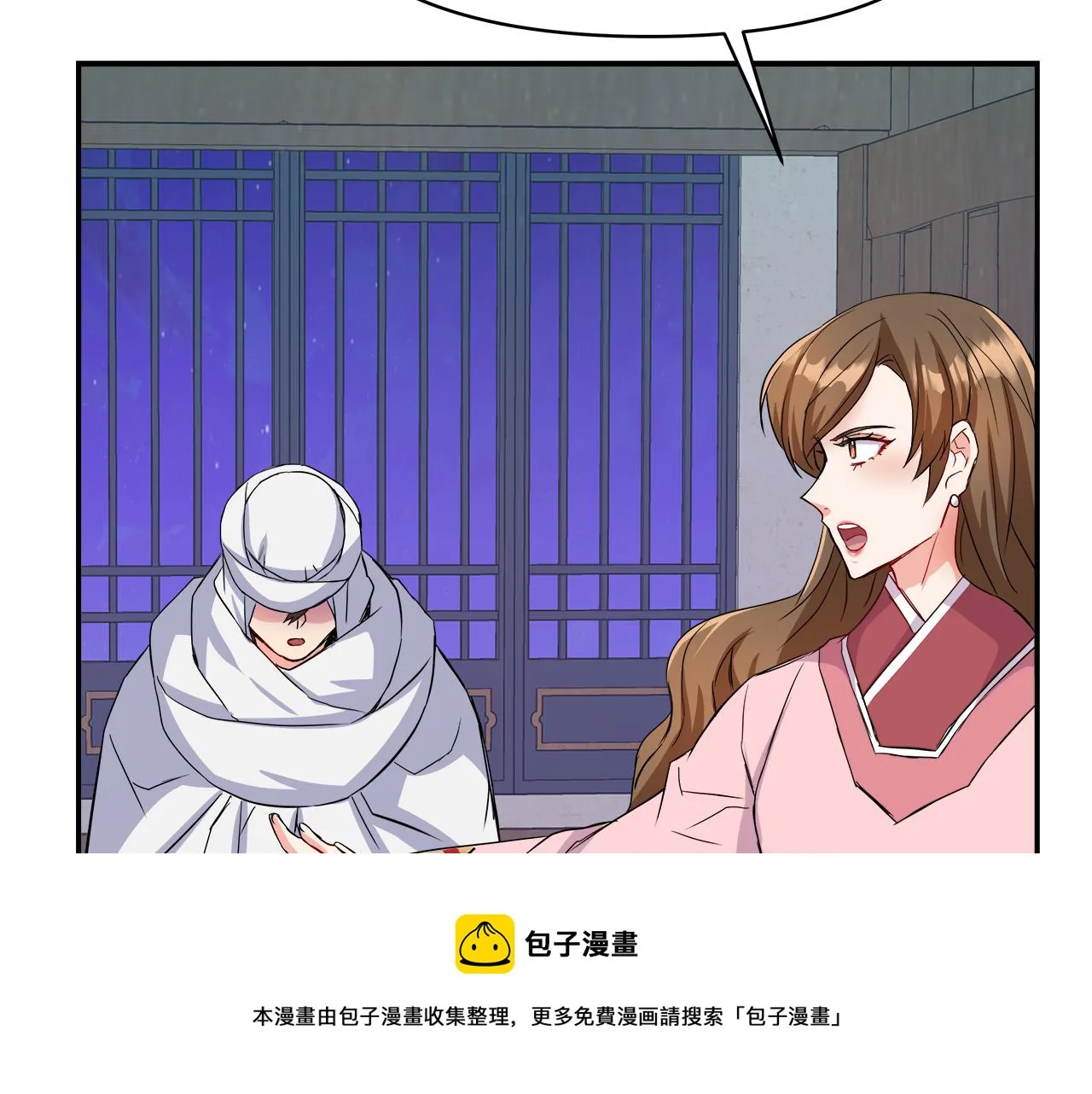 第71话 册封 第165页
