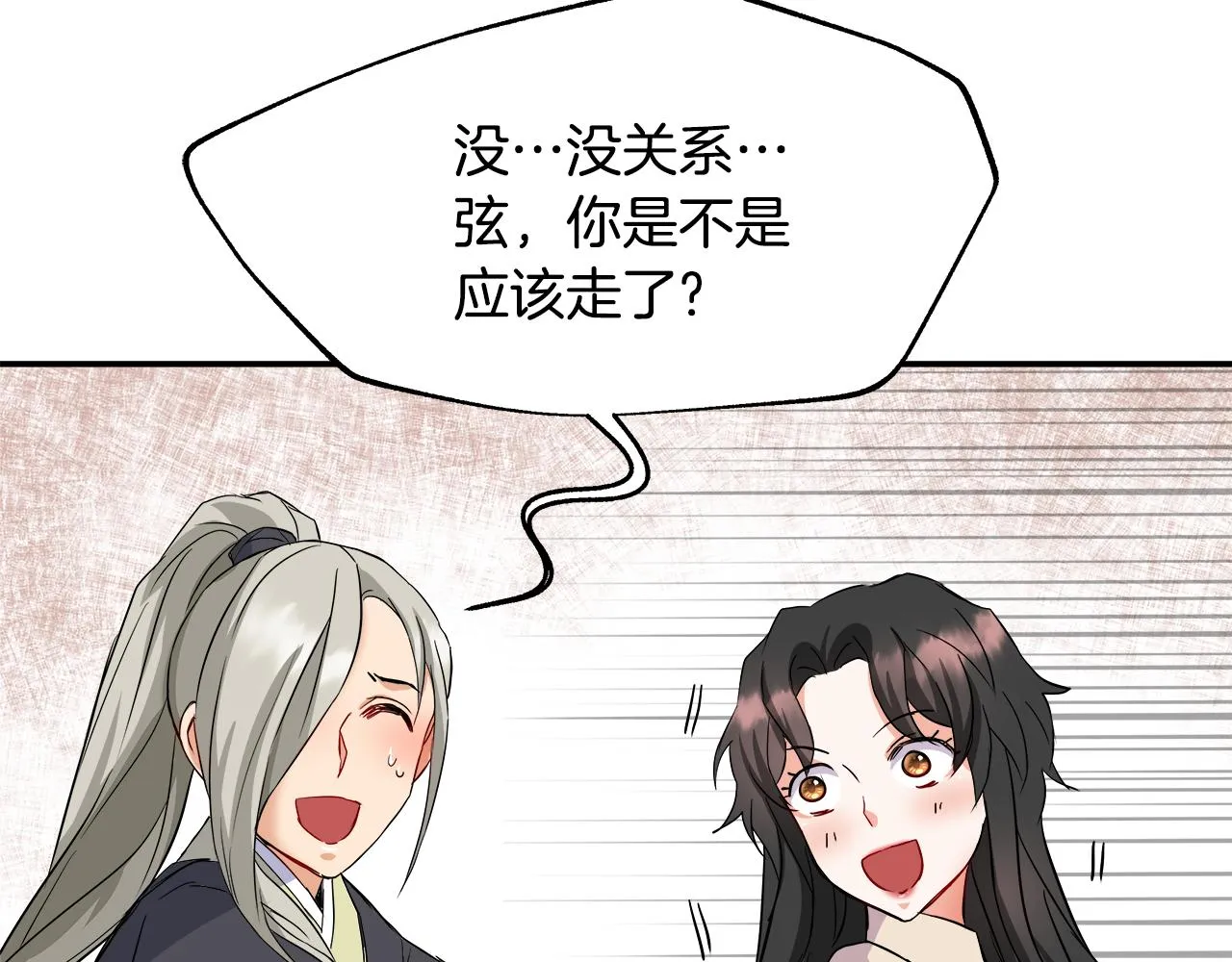 第71话 册封 第168页