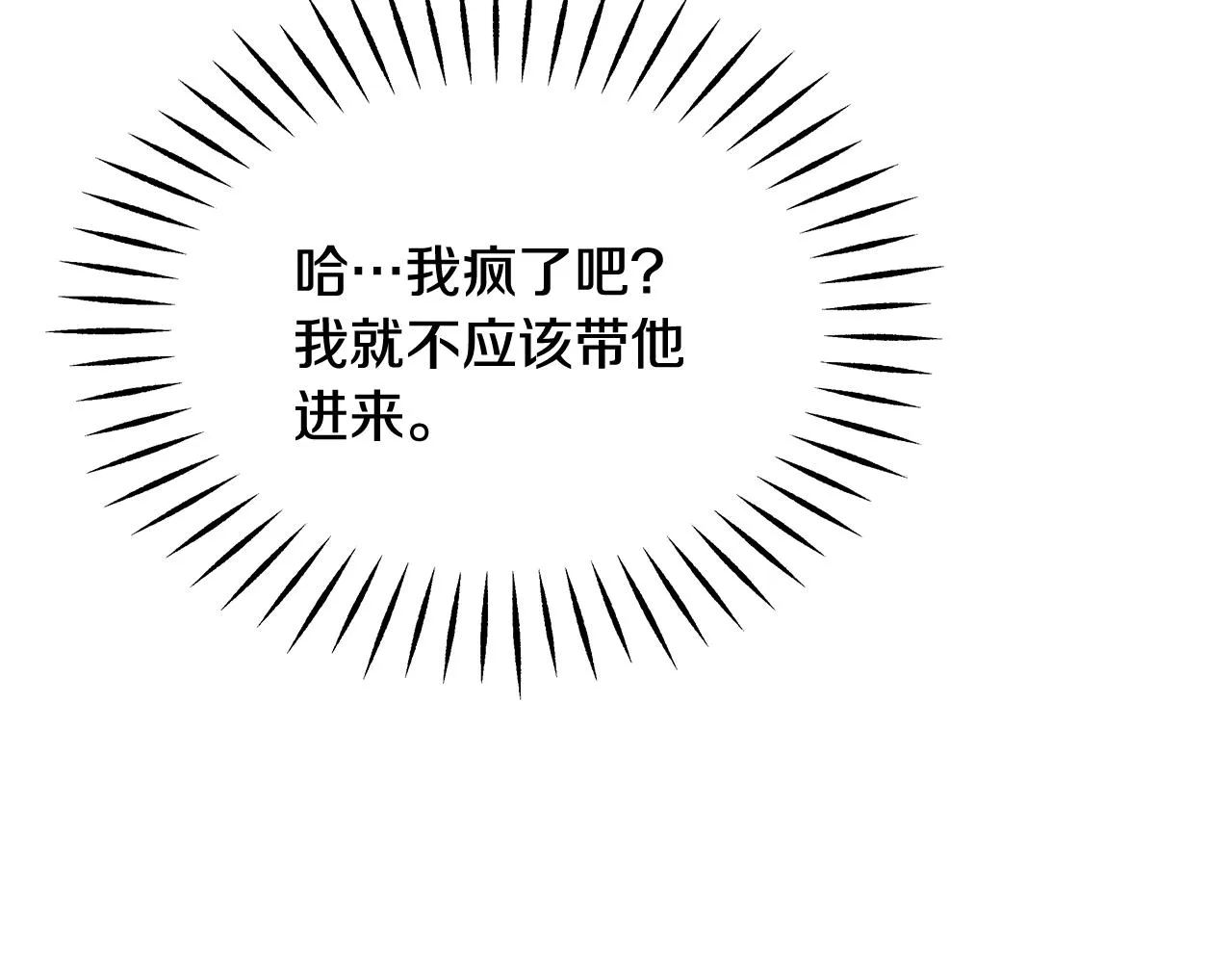 第71话 册封 第170页