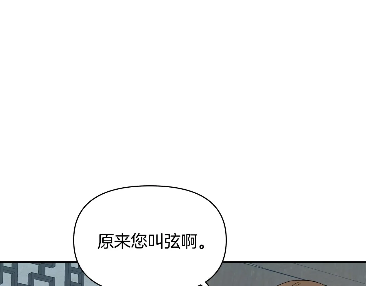 第71话 册封 第171页