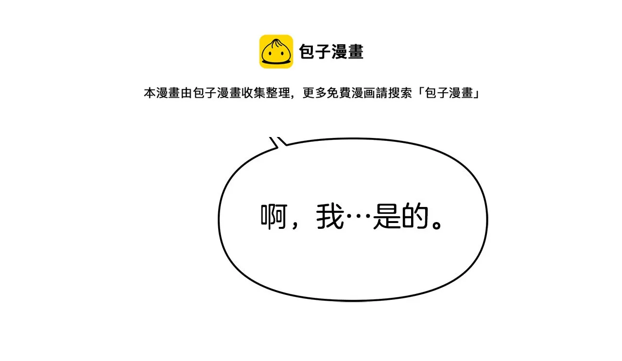 第71话 册封 第173页