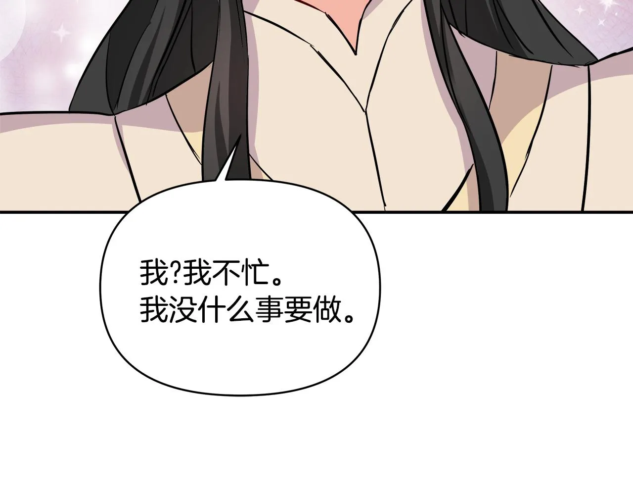 第71话 册封 第176页