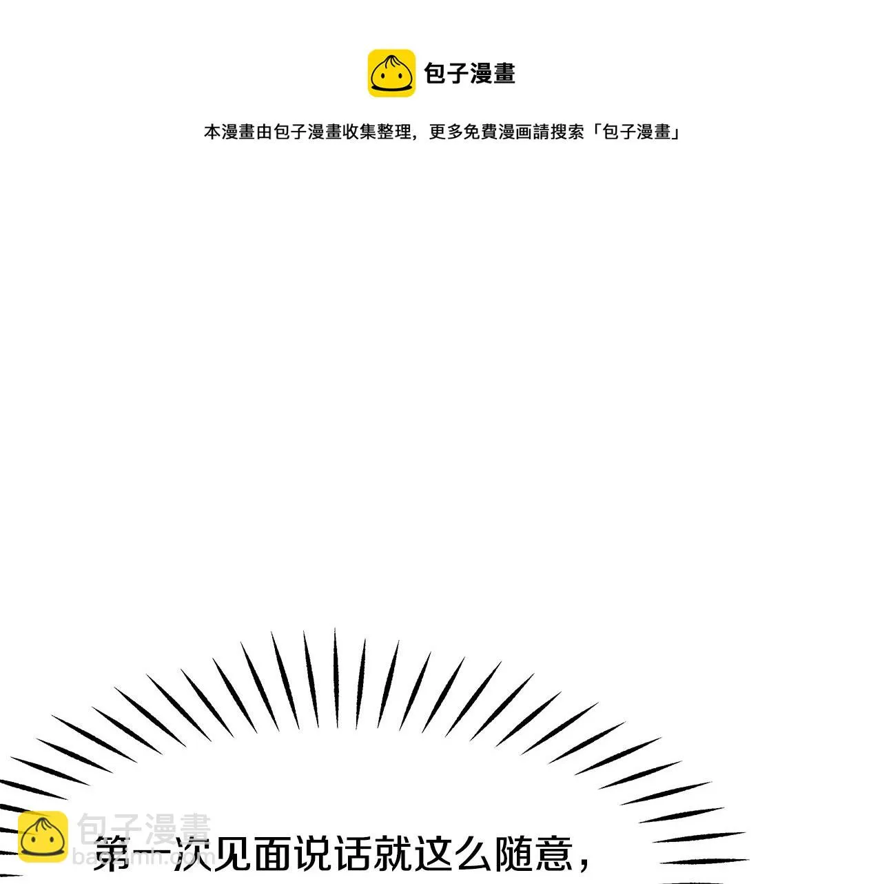 第71话 册封 第177页