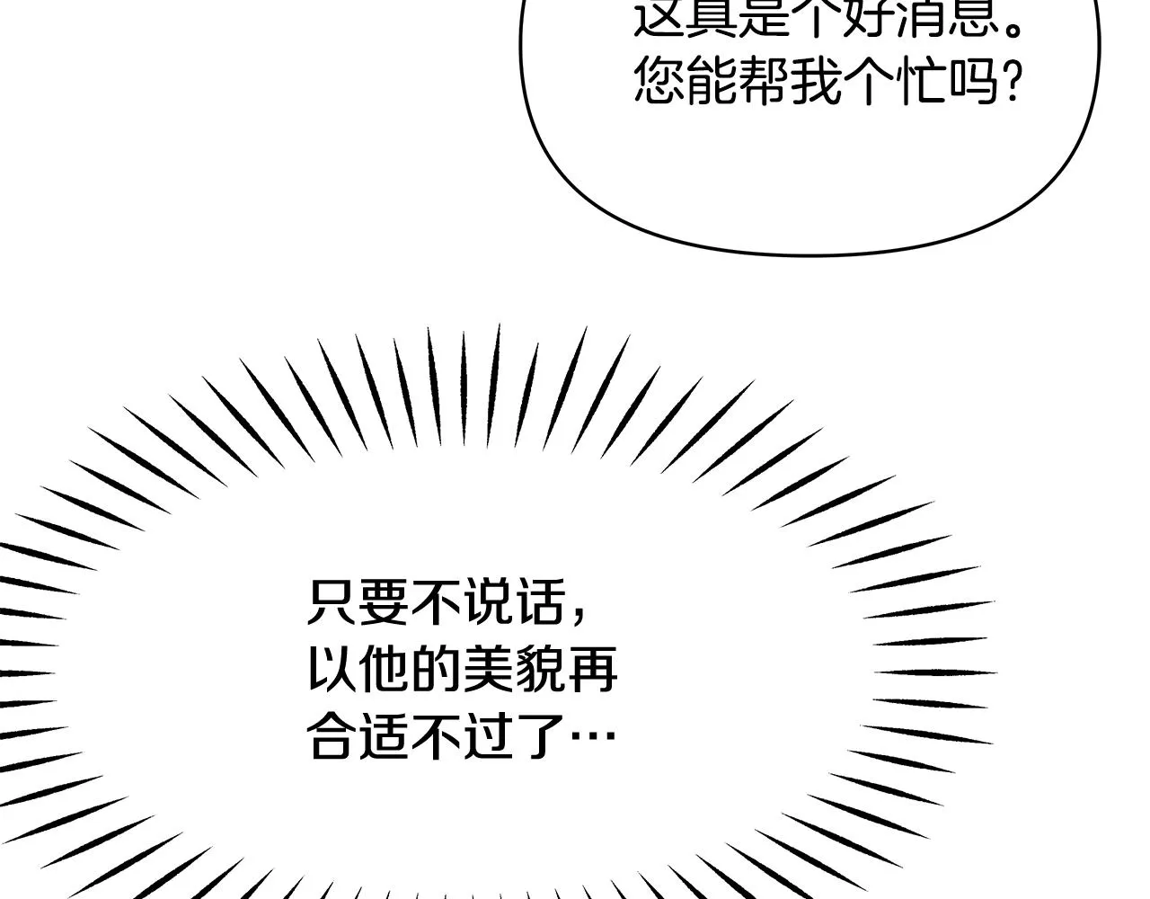 第71话 册封 第180页