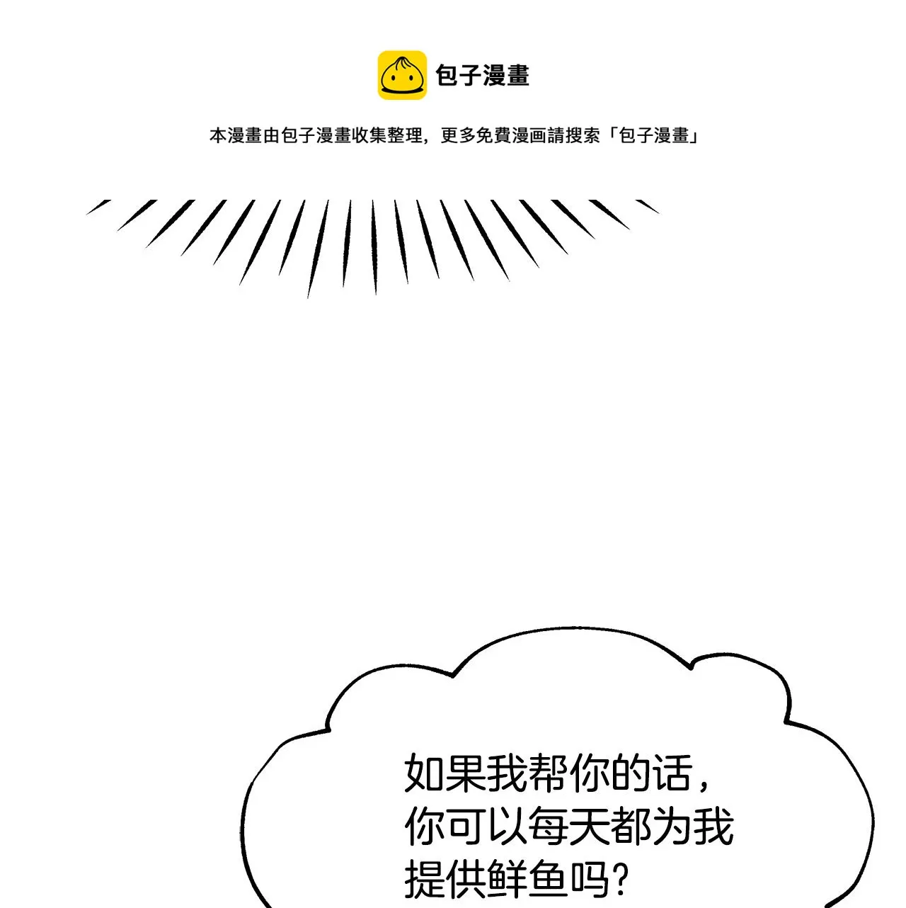 第71话 册封 第181页