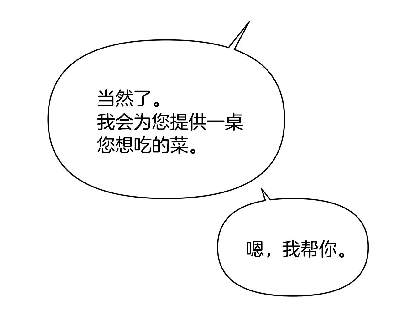 第71话 册封 第183页