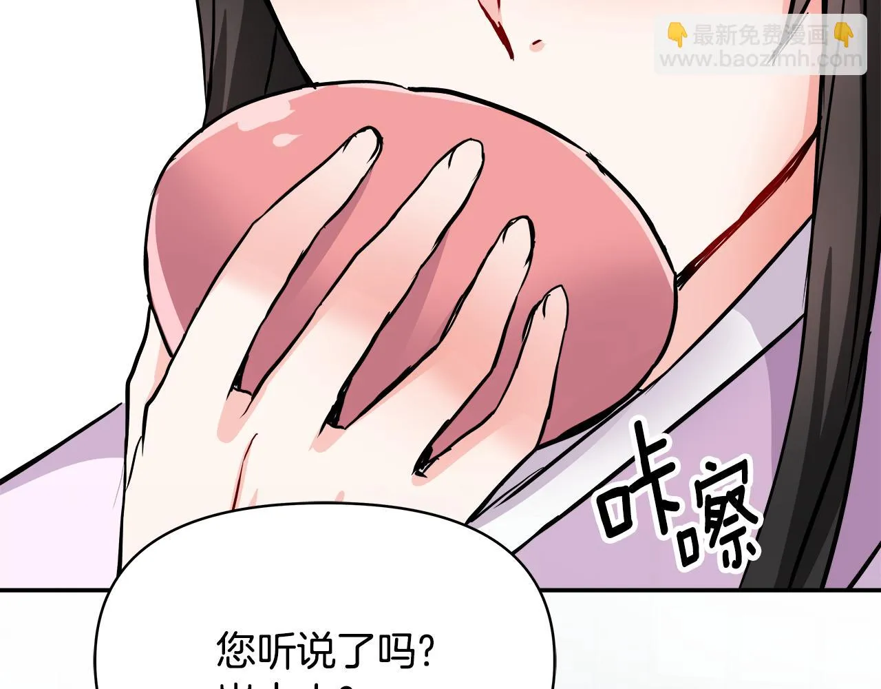 第71话 册封 第190页