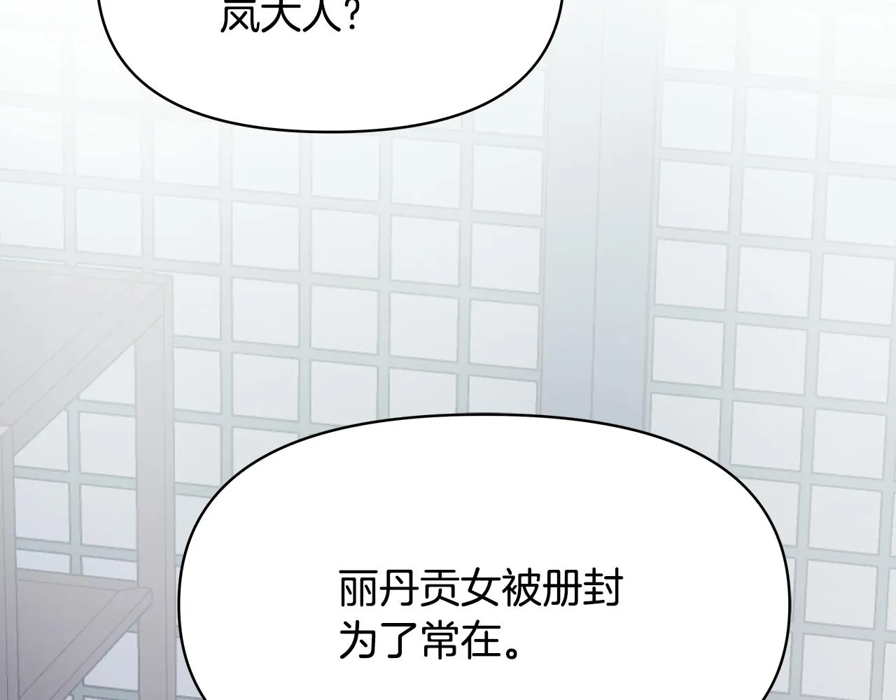 第71话 册封 第191页