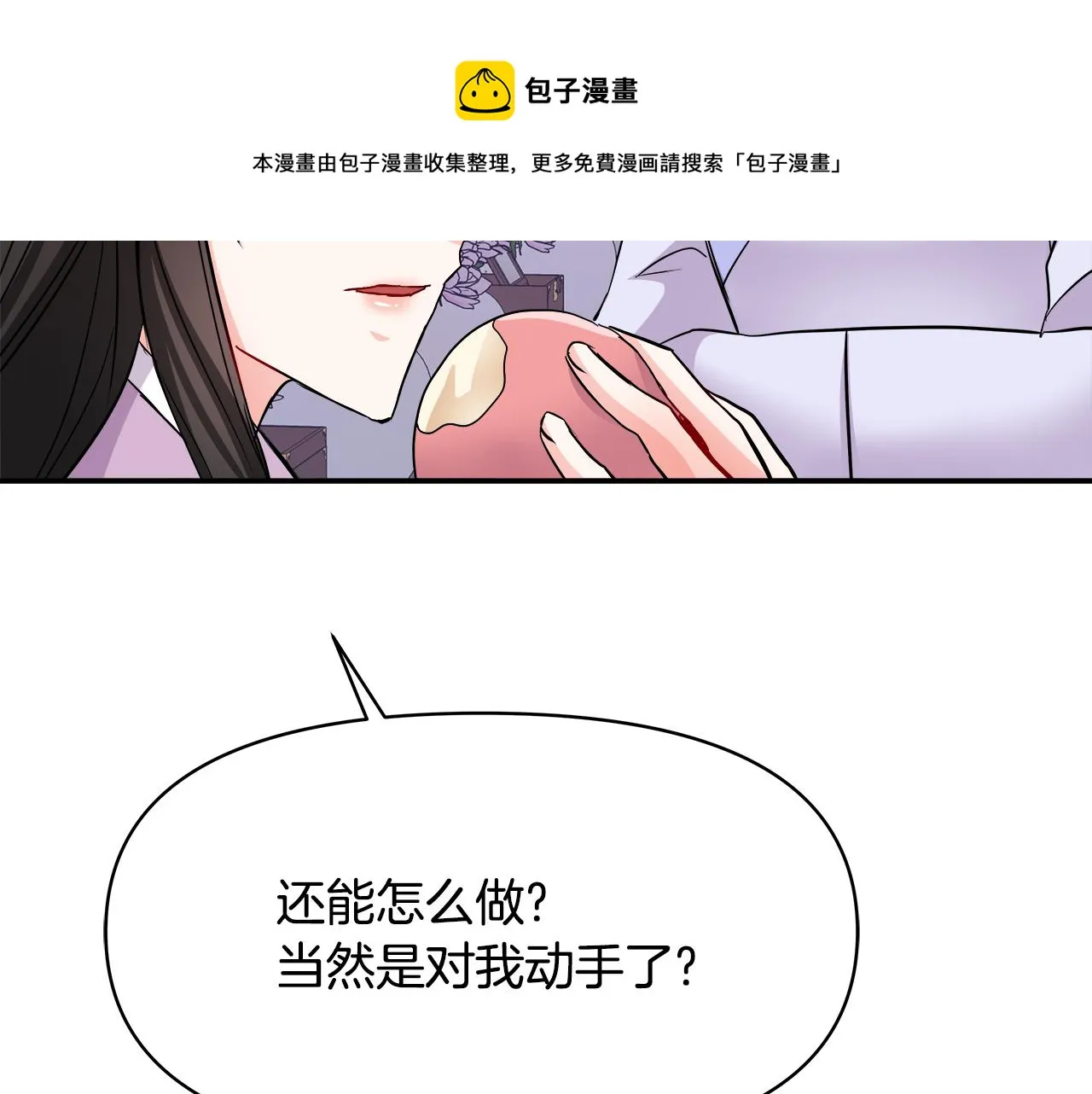 第71话 册封 第197页