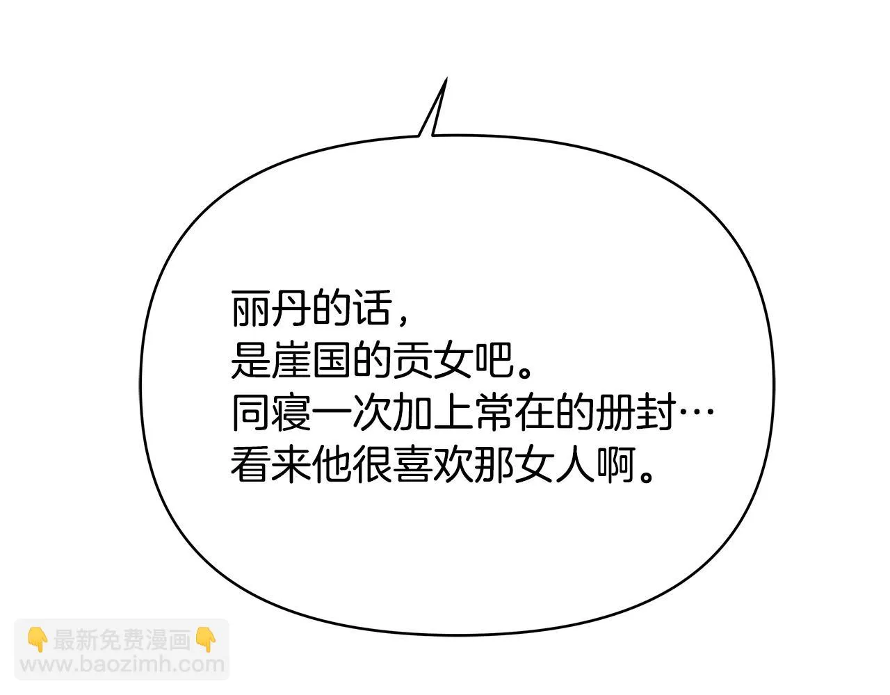 第71话 册封 第200页