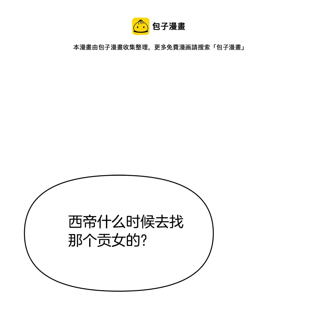 第71话 册封 第205页