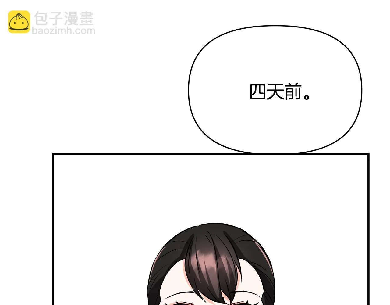 第71话 册封 第206页