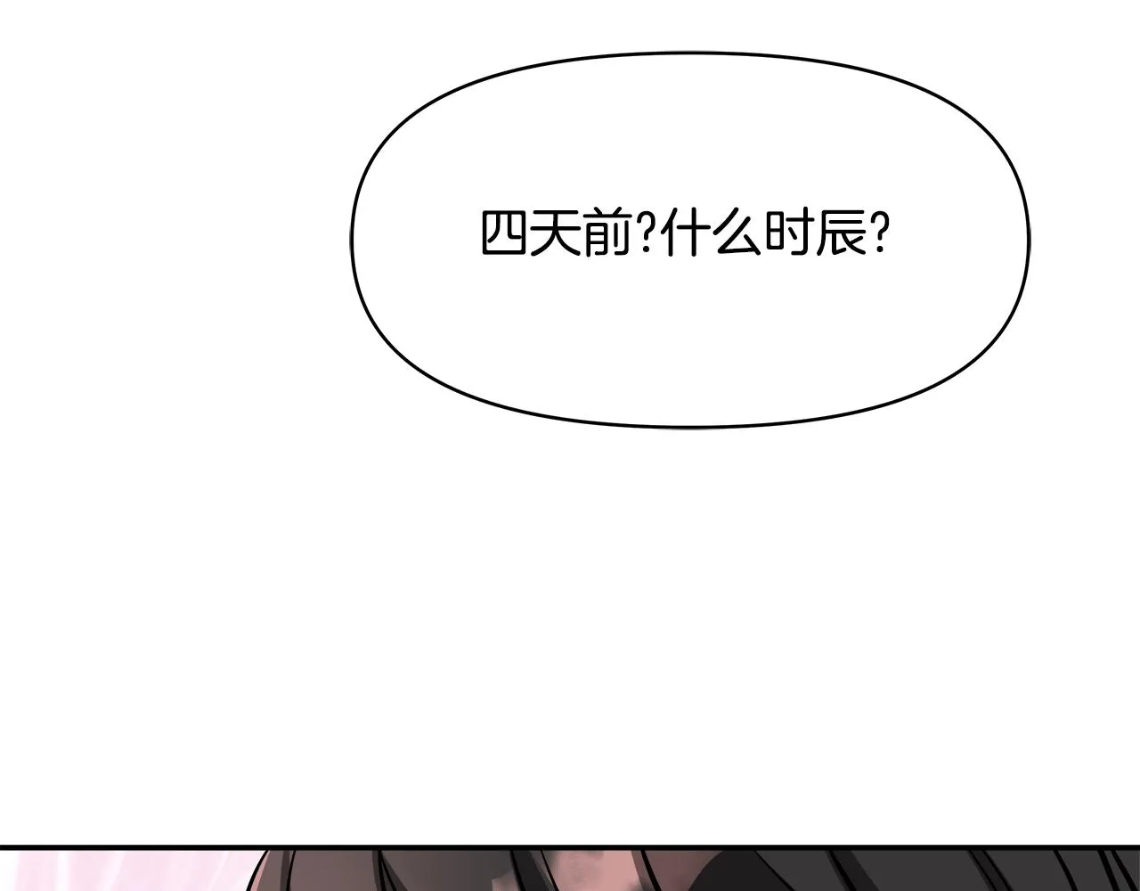 第71话 册封 第208页