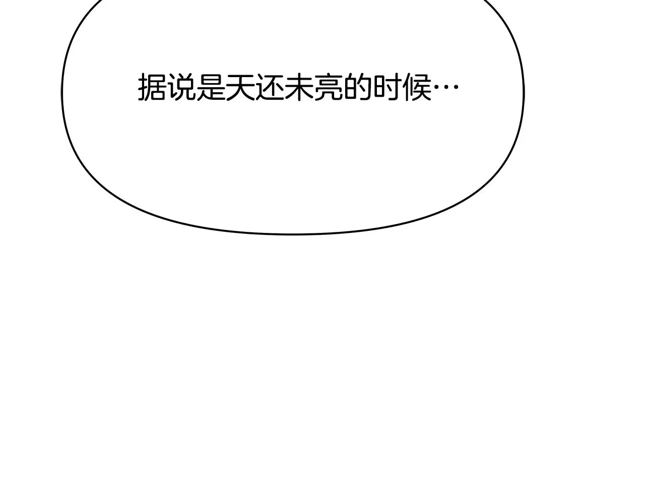 第71话 册封 第210页