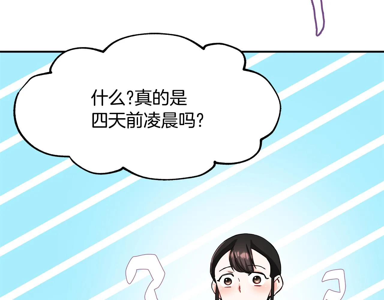 第71话 册封 第212页