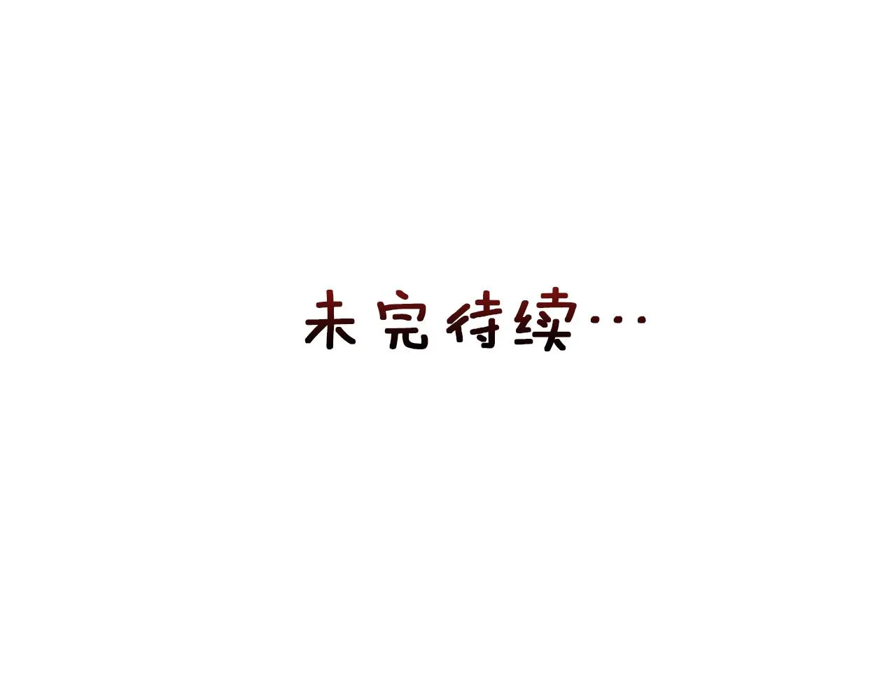 第71话 册封 第215页