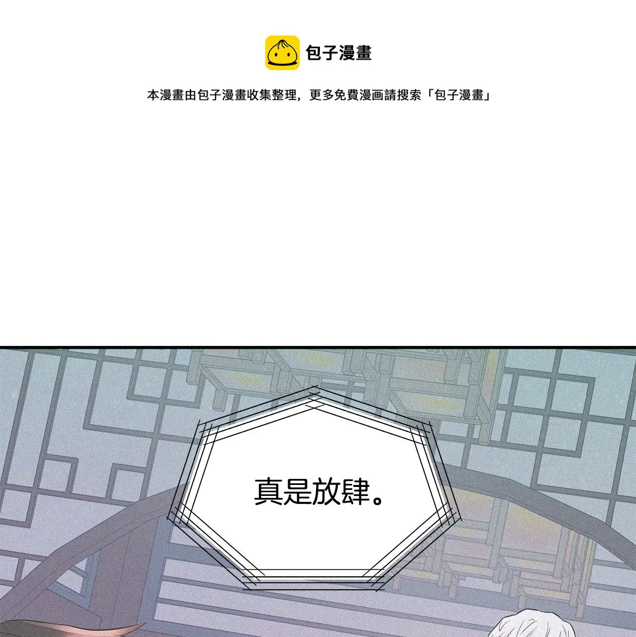 第72话 有趣的猎物 第1页