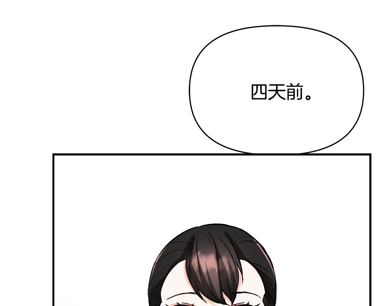 第72话 有趣的猎物 第6页