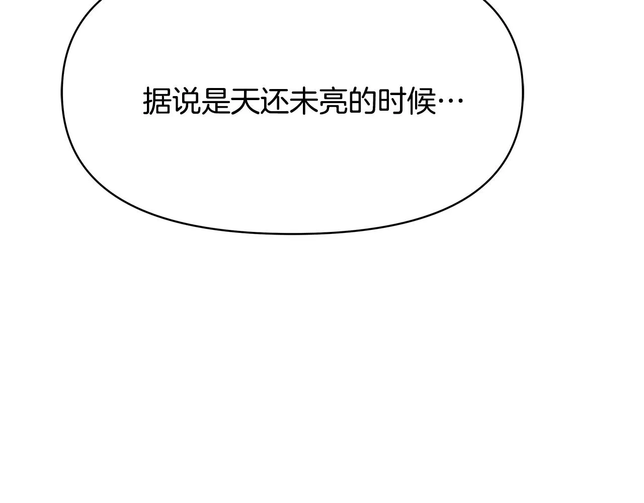 第72话 有趣的猎物 第10页