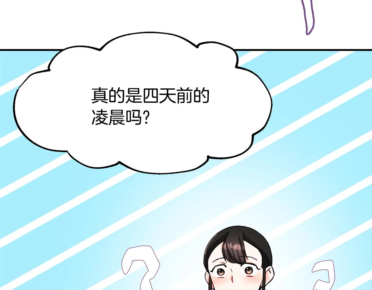 第72话 有趣的猎物 第12页