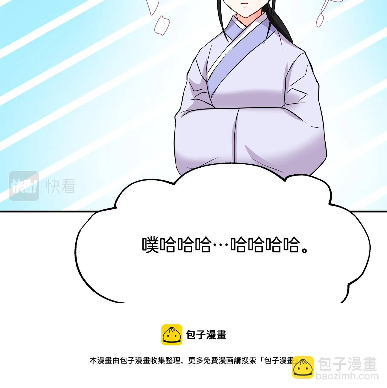 第72话 有趣的猎物 第13页