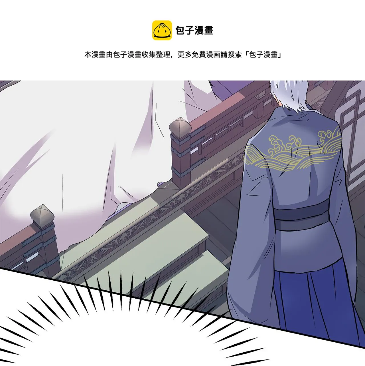 第72话 有趣的猎物 第21页