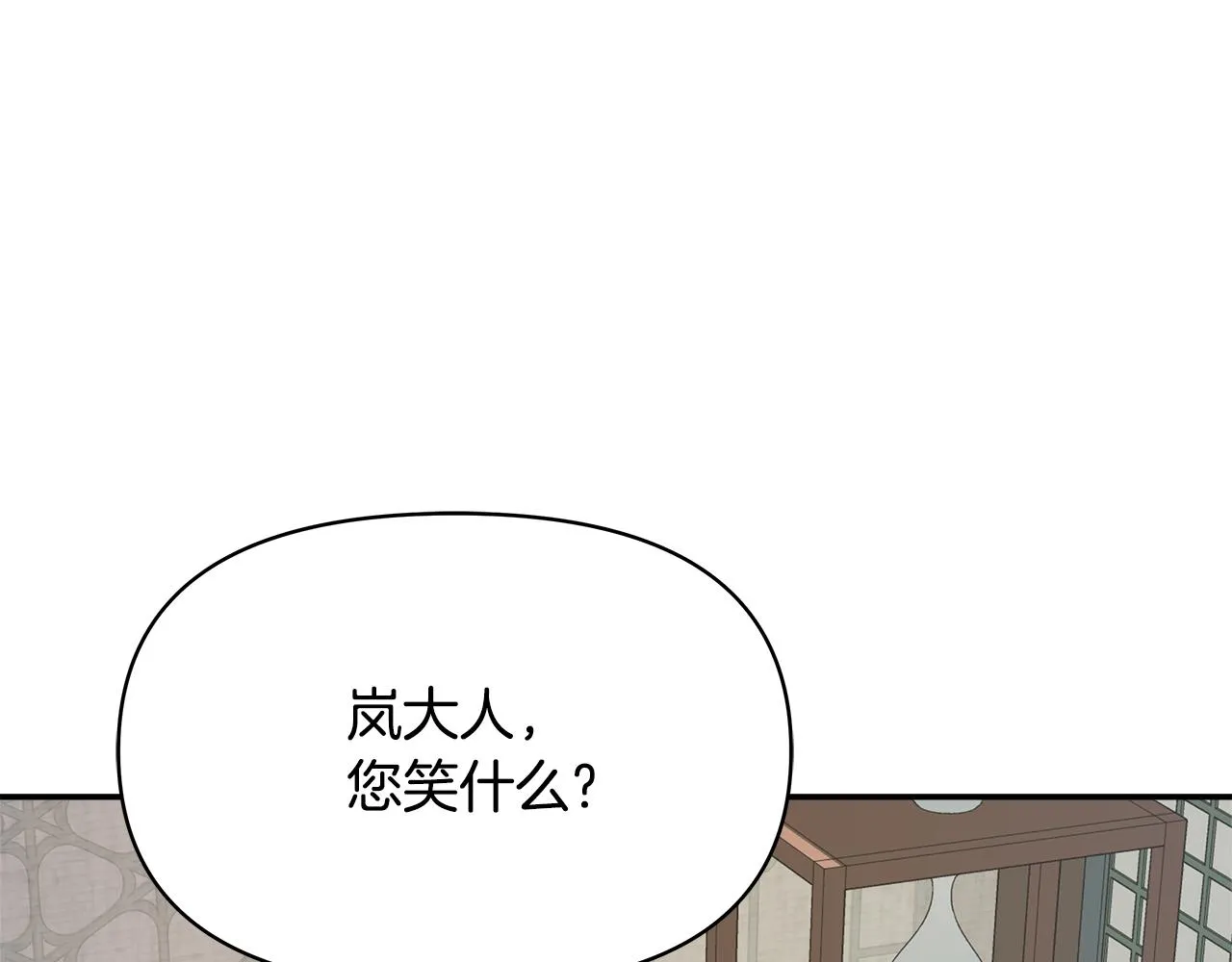 第72话 有趣的猎物 第26页