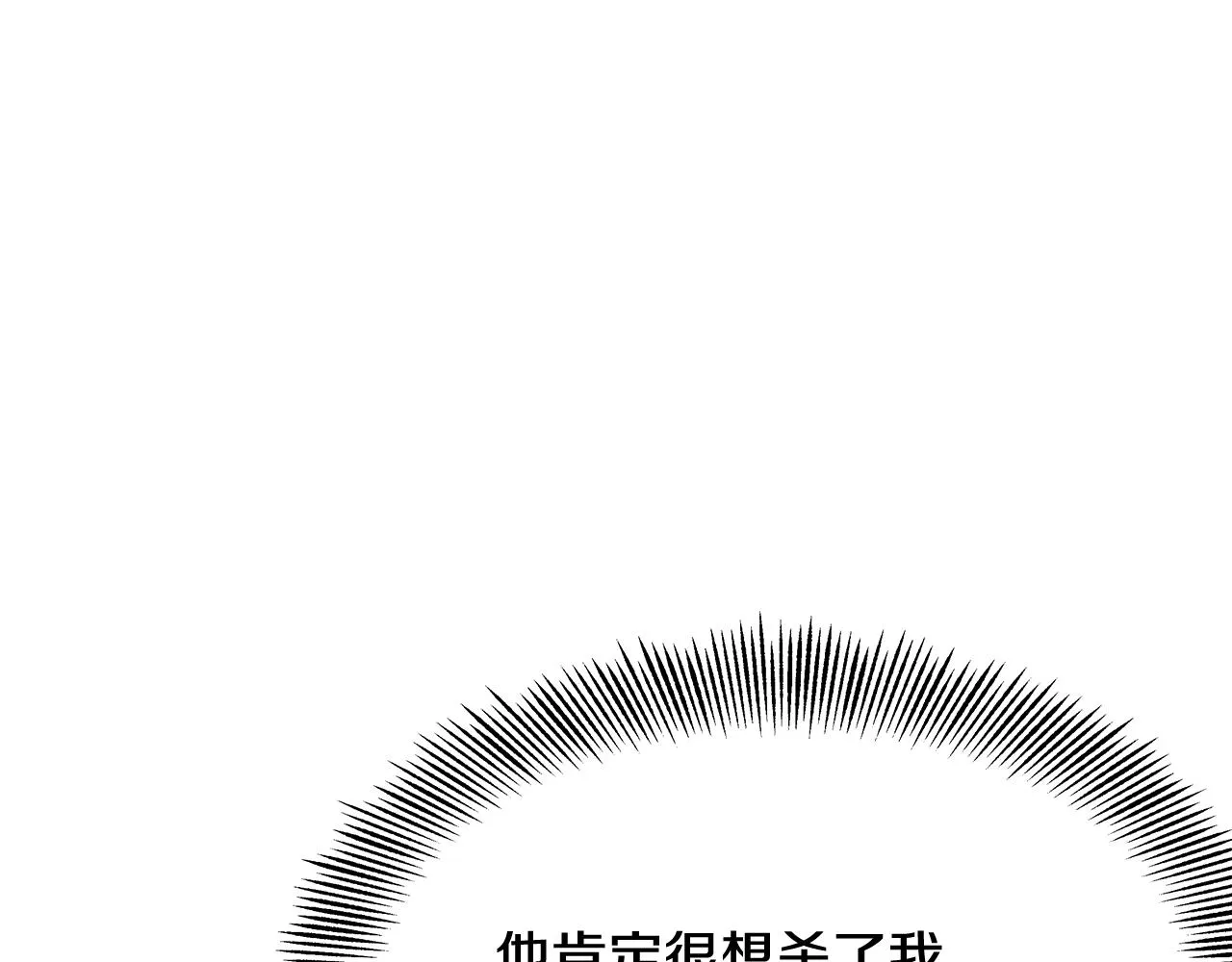 第72话 有趣的猎物 第32页