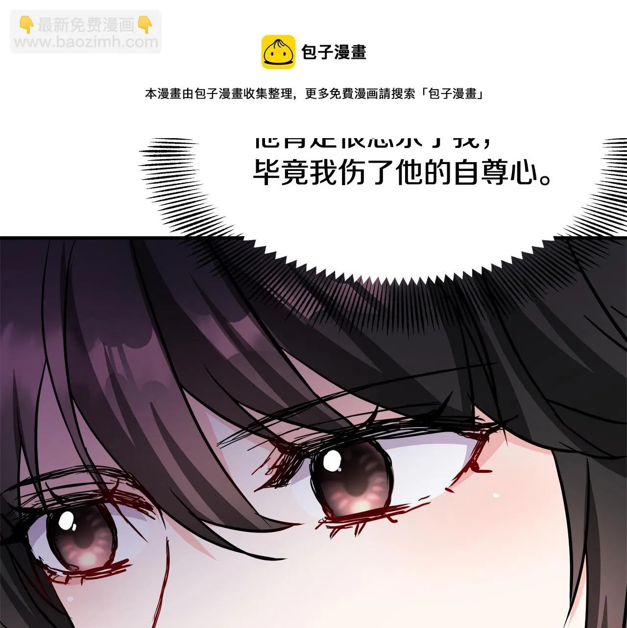 第72话 有趣的猎物 第33页