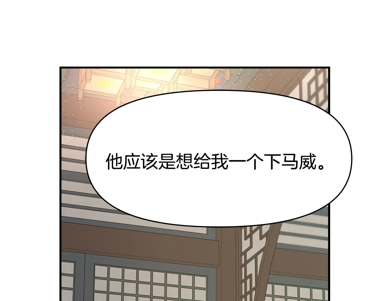 第72话 有趣的猎物 第35页