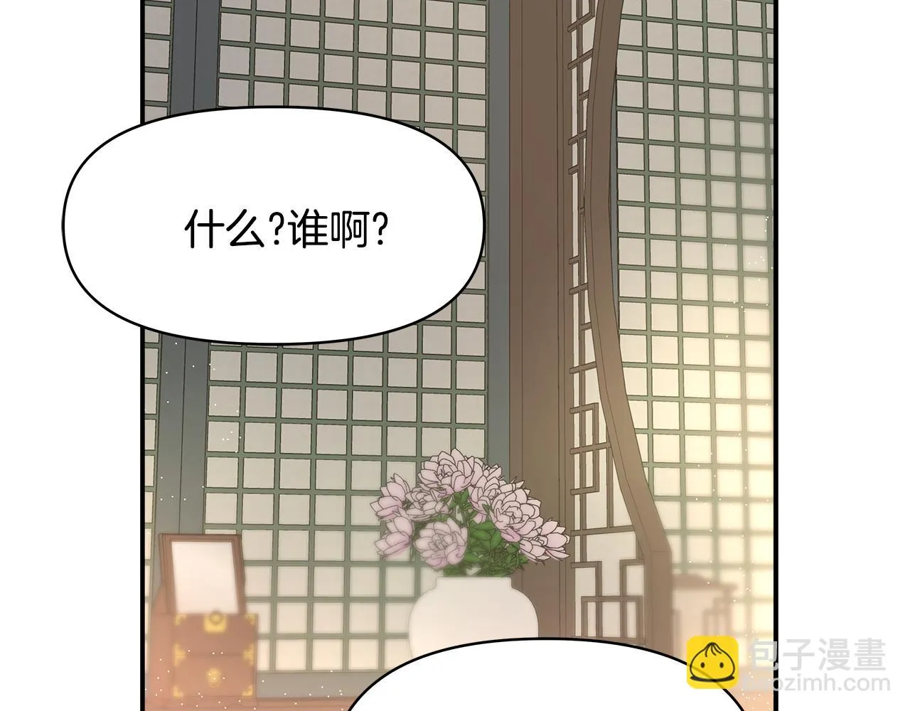 第72话 有趣的猎物 第36页