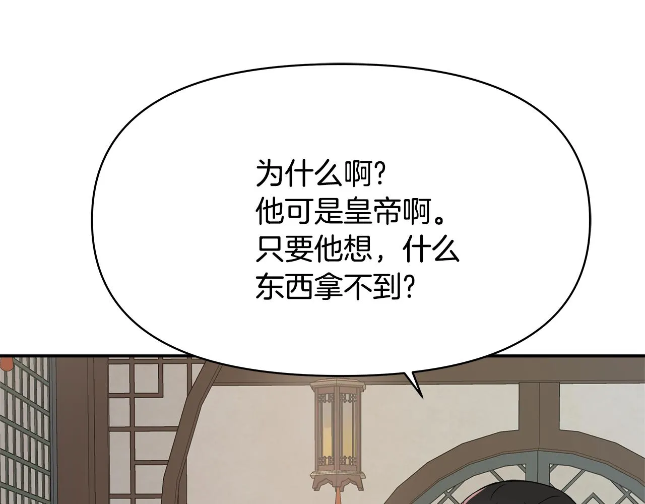 第72话 有趣的猎物 第38页