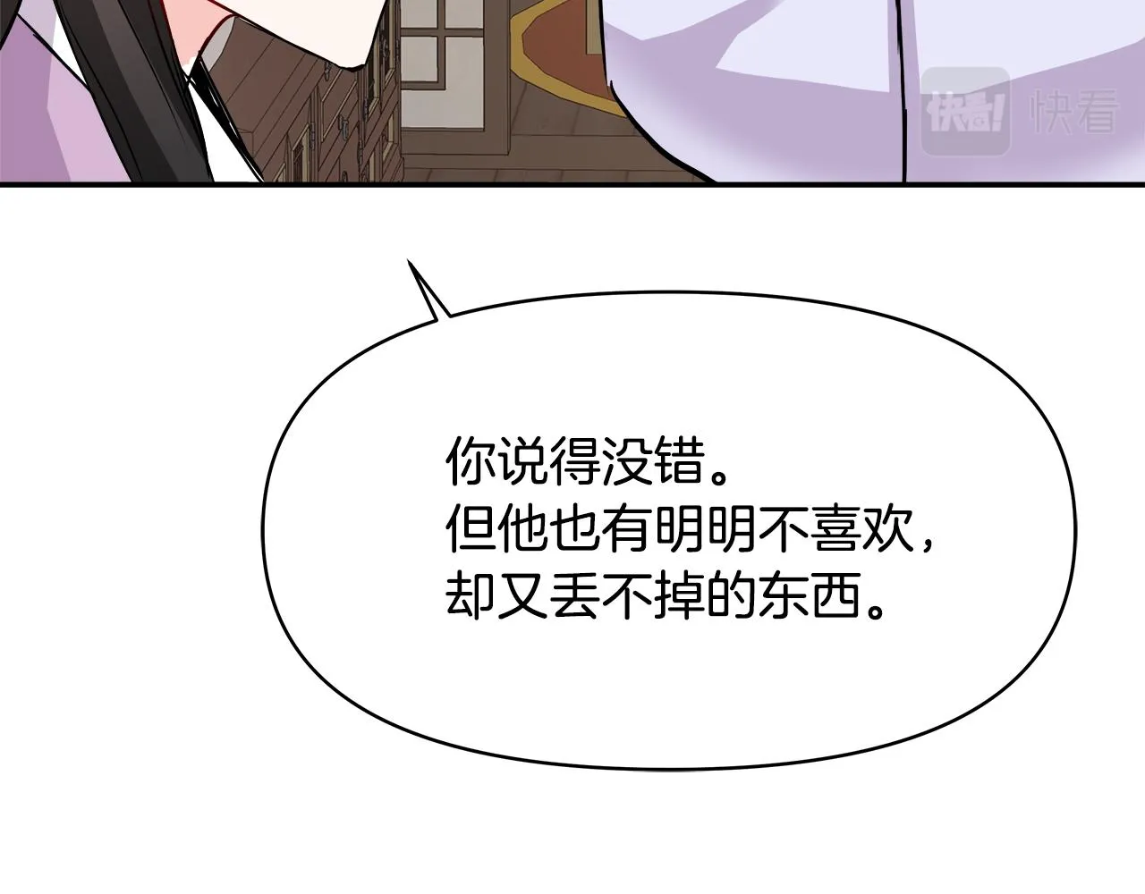 第72话 有趣的猎物 第40页